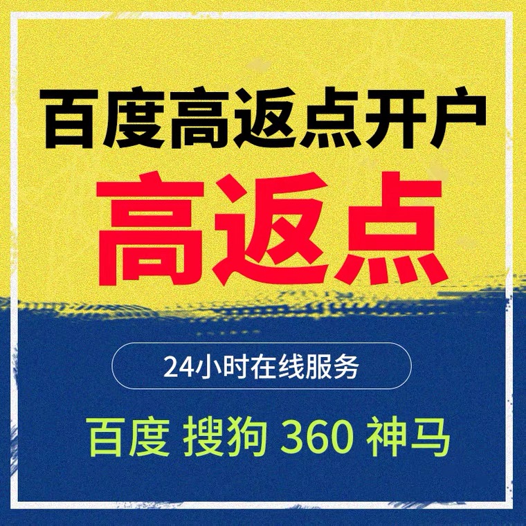 泰来记账代理快手高返点框架户